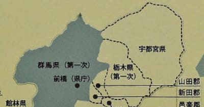 県庁「高崎」時代を加える　「前橋」のみ所在を修正　昭和庁舎内の県政展示室