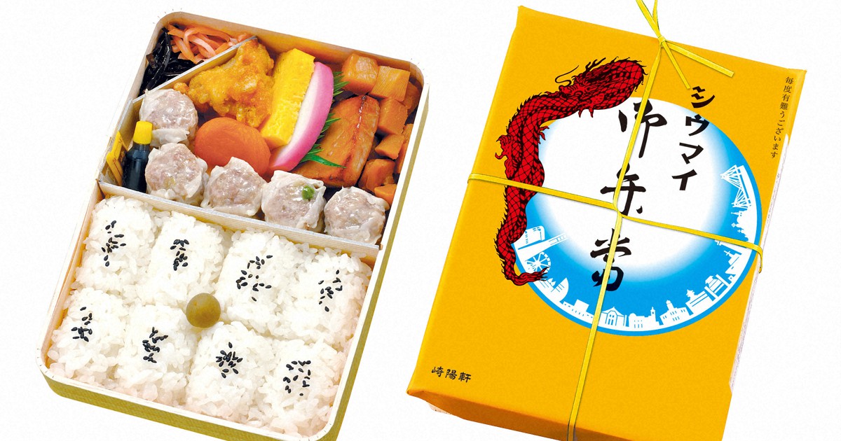 崎陽軒の「シウマイ弁当」が関西風に　即完売、人気のお味は