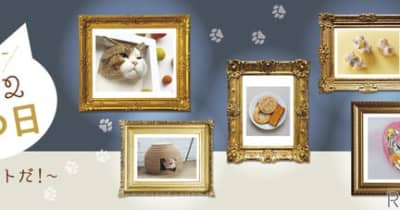 「222猫の日～猫はアートだ！～」開催伊勢丹新宿店・日本橋三越本店・オンラインストア