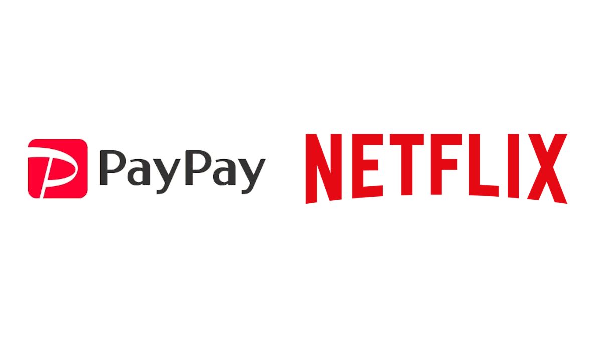 Netflix、月額料金の支払いでキャッシュレス決済サービス「PayPay」が利用可能に