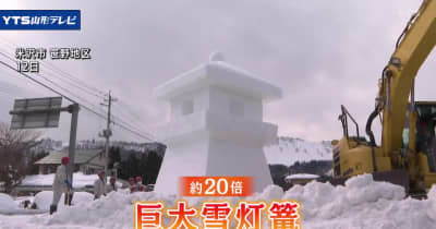 もう一つの「雪灯籠まつり」 米沢・笹野地区