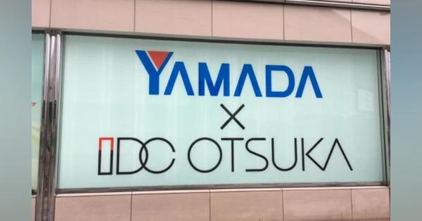 ヤマダデンキが大塚家具を吸収合併へ　「大塚家具」ブランドは維持 - 東京商工リサーチ（TSR）
