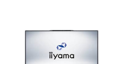 iiyama PCより、第11世代インテル® Core™ プロセッサー搭載 17型ノートパソコン発売