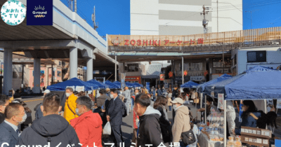 大田区雑色駅前広場でG-roundイベントマルシェの開催 　 ～地域で描く円と縁～