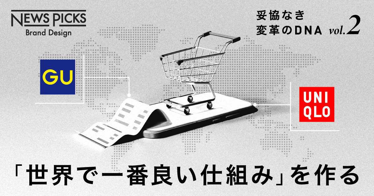 【リアルとECの融合】「世界最高のシステムづくり」の舞台裏
