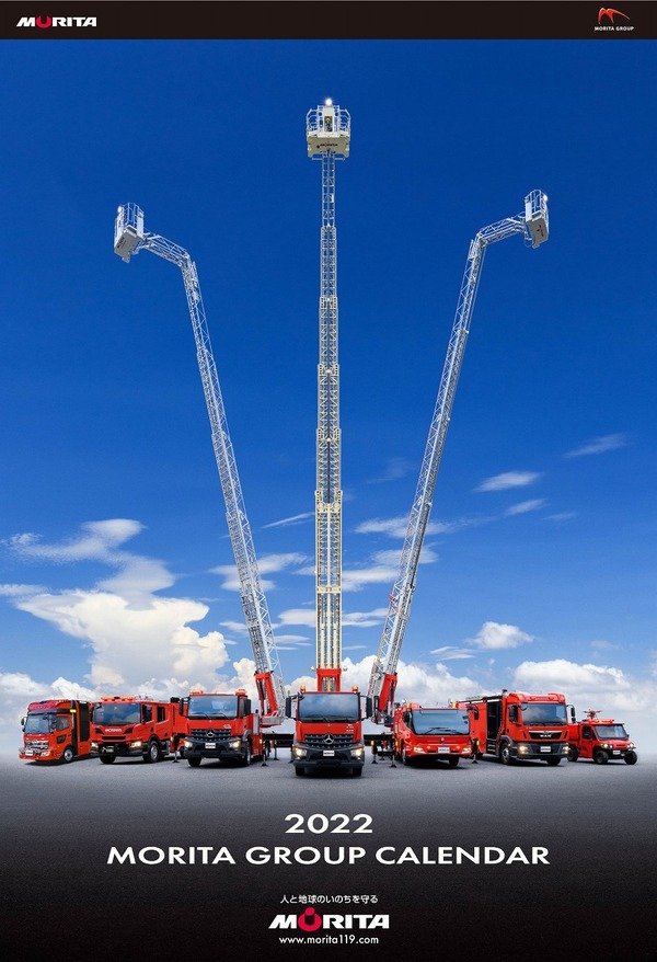 モリタの消防車カレンダー、全国カレンダー展で入選