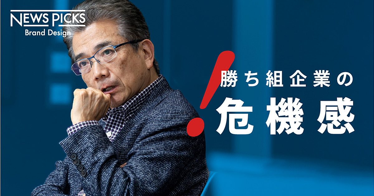 社長自ら「逸脱」を推進。生まれ変わるレガシー企業