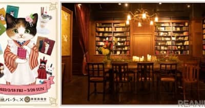 大正浪漫なカフェでフェリシモ猫部監修のメニューが楽しめる「秋葉原和堂×猫部パーラー」