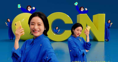 「OCN モバイル ONE」新TV-CM 「OCN モバイル ONE」絶好調篇　2月21日（月）より全国で放映開始