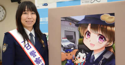 女性警官イラスト「かわいく優しく」イラストレーター小島千枝さん制作