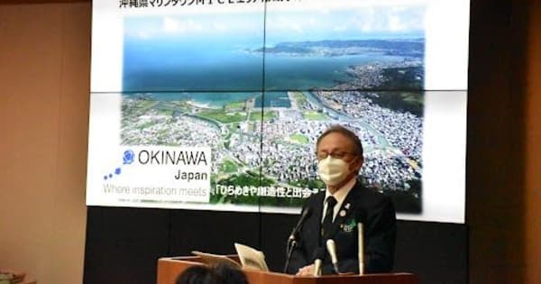 沖縄東海岸の大型MICE、3分の1に規模縮小　玉城デニー知事が発表