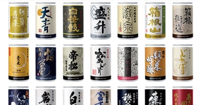 日本酒市場｢缶｣で開拓 市内企業の事業が注目　茅ヶ崎市