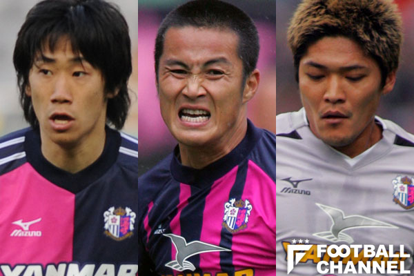 セレッソ大阪史上最強！ 伝説の英雄5人。森島寛晃、大久保嘉人、香川