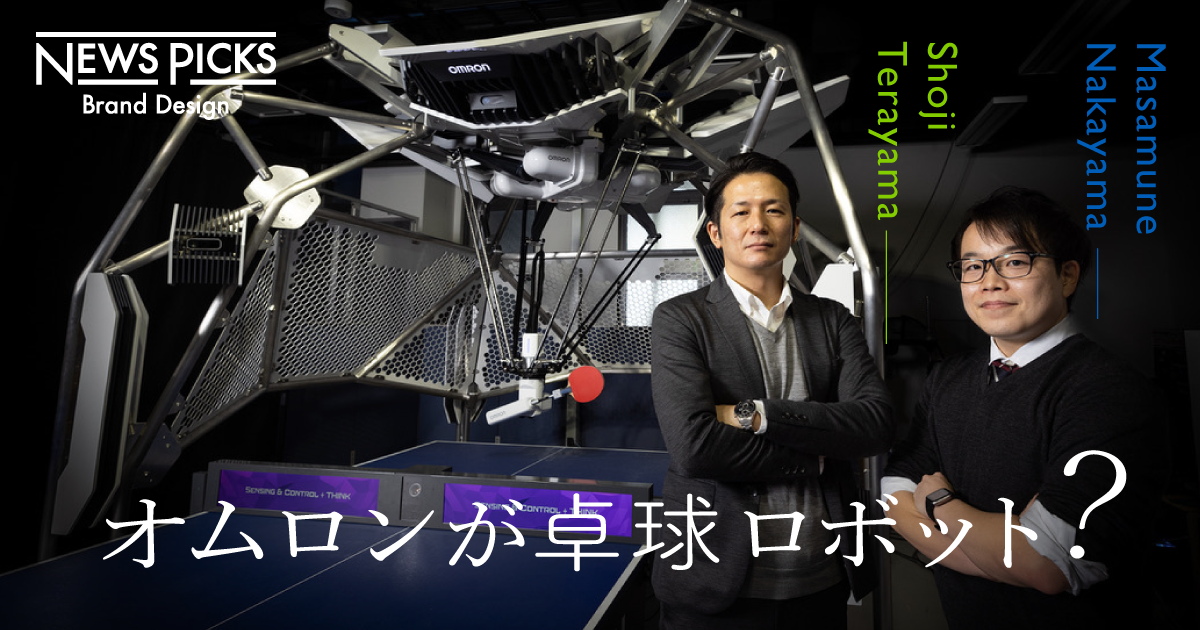 卓球ロボットの技術が工場を救う？　オムロンが手がける世界初の製造業革命