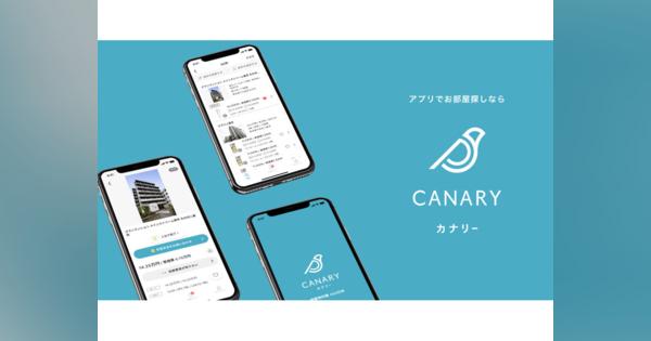 部屋探しプラットフォーム「カナリー」がYahoo!不動産と業務提携拡大、賃貸物件情報約50万件をカナリーに掲載へ