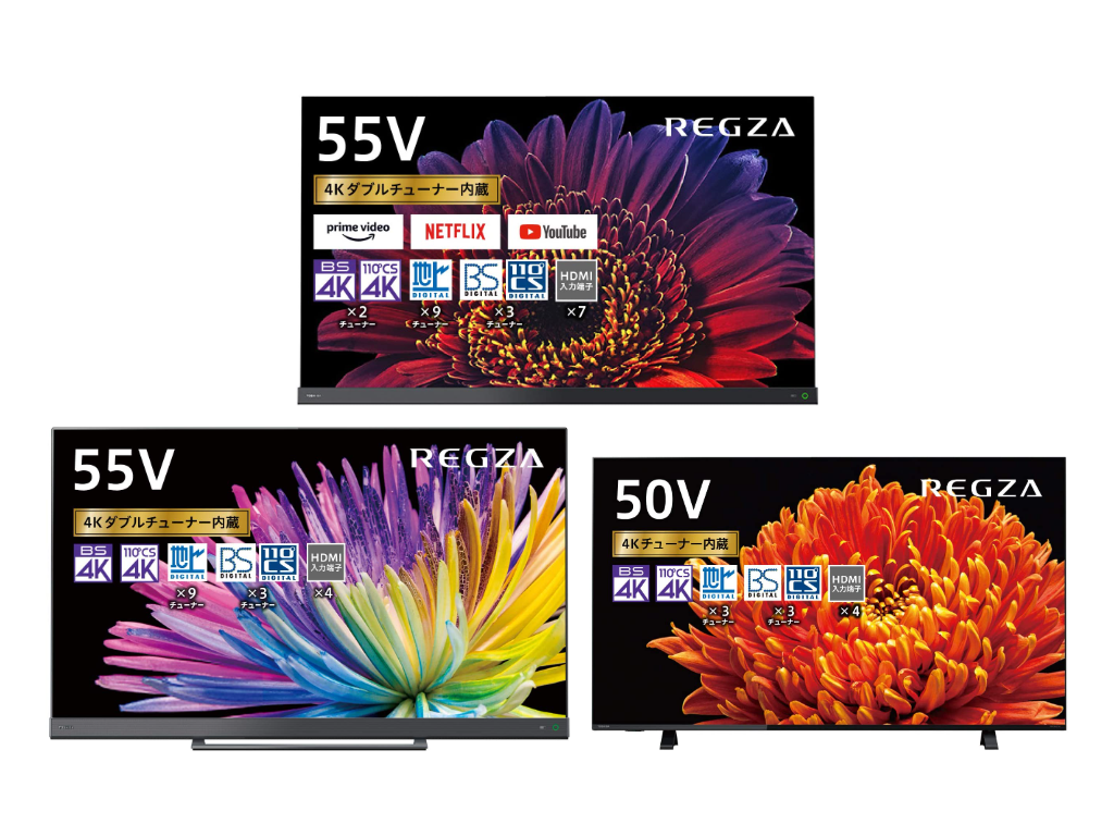 東芝 REGZAのテレビがセール中！ 55V型有機ELモデルが18万円、55V型液晶モデルは12万円など