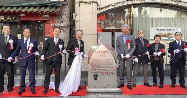 初の西洋理髪店、横浜・中華街にあった　発祥地で「ザンギリ頭」風モニュメント除幕式