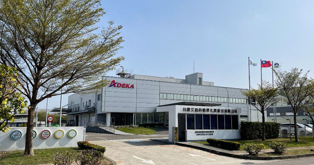 ADEKA、韓国に続いて台湾にも先端半導体製造向け材料プラントを新設へ