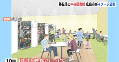 中央図書館　イメージを公表　広島駅南口　エールエールＡ館検討