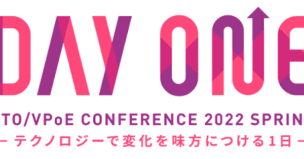 「Day One - CTO/VPoE Conference 2022 Spring -」開催のお知らせ