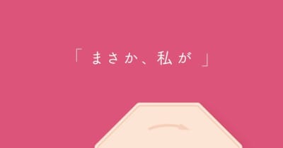 「おまえひとりのおっぱいじゃない」乳がん検診呼びかけるポスターに波紋 ⇒ 日本対がん協会がお詫び