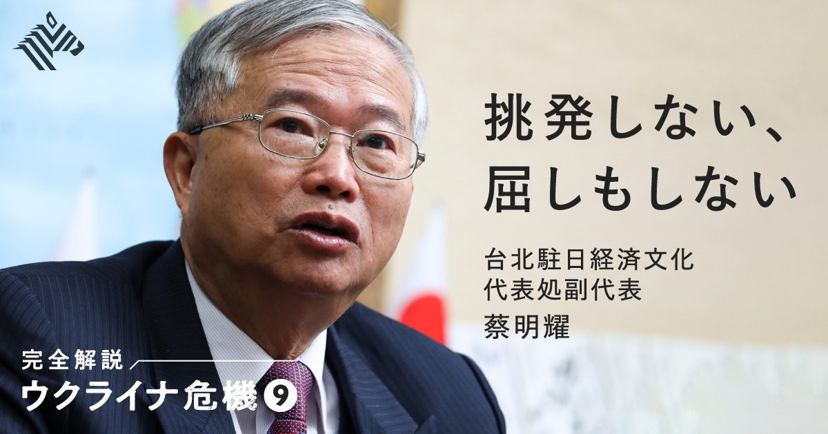 【副代表】台湾の「自由民主」の維持は、世界の利益だ
