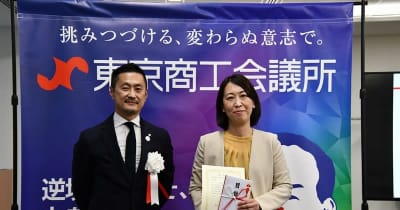 TOKYO YEG AWARDS 2021受賞企業５社を決定～大賞は株式会社カラーズ（大田区・在宅介護サービス）に決定～