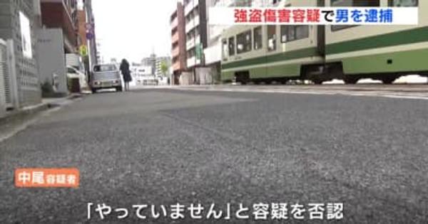 強盗傷害容疑で男を逮捕　広島
