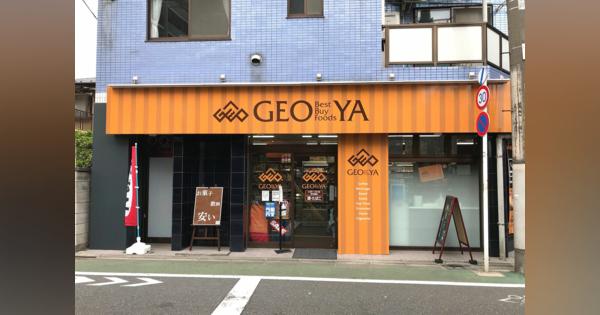 レンタルのゲオが始めた「ゲオヤ」とは？昭和の雰囲気すら感じる謎のコンビニ業態