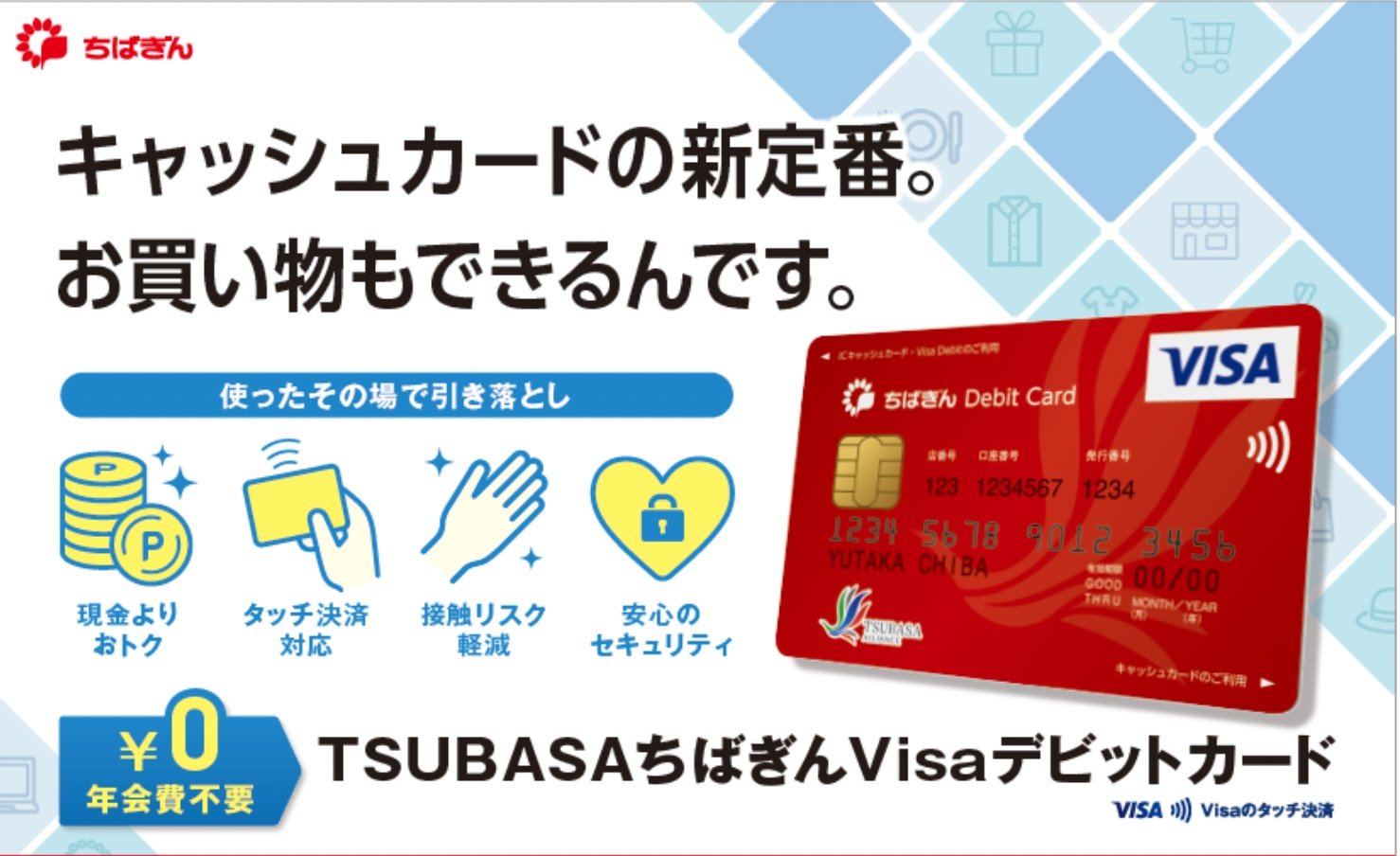 デビットカードは日本のキャッシュレスの切り札になるか？