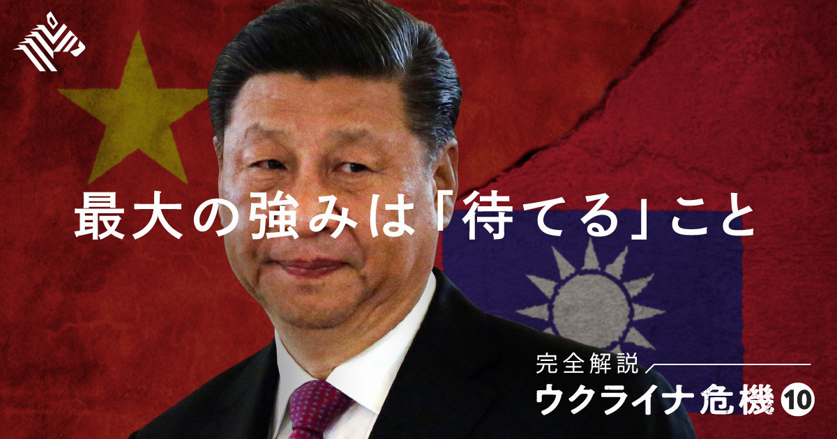 【解説】中国の「台湾統一シナリオ」を論理的に考えてみる