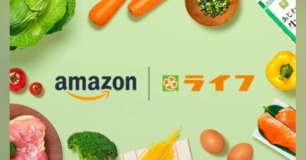 Amazonのライフネットスーパーの対象エリア、大阪府にてさらに拡大　池田市、大阪狭山市、箕面市の3市を追加