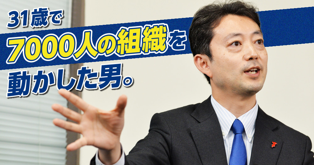 NTT→最年少市長→千葉県のトップに。熊谷俊人が語る“県知事のマネジメント論”