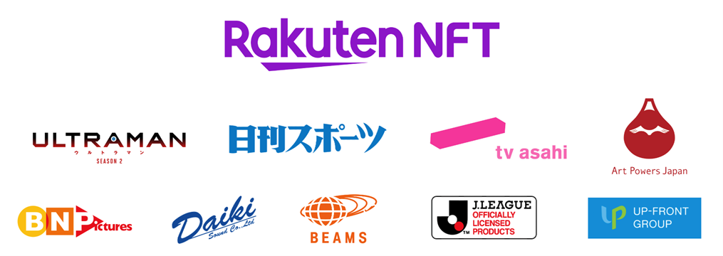 楽天グループ、NFTマーケットプレイスおよび販売プラットフォーム「Rakuten NFT」の提供開始