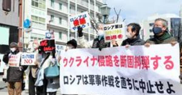 ロシアのウクライナ侵攻、神戸で抗議活動「No　War」