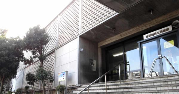 神奈川県立図書館本館、4月から設計者の「前川國男館」に改称　ル・コルビュジエに師事、戦後モダニズム建築の旗手