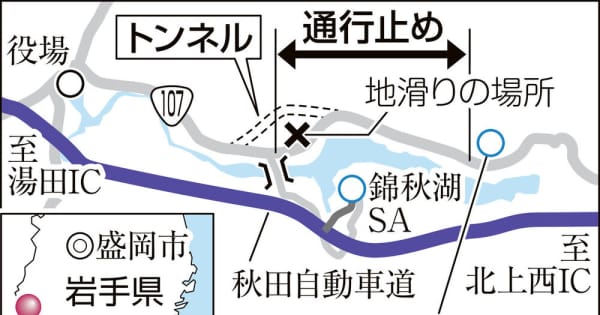 国道107号、トンネル整備し復旧へ　昨年5月から通行止め　岩手・西和賀
