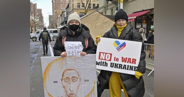NYで「プーチンを止めろ」　ロシア侵攻、ブラジルでも抗議