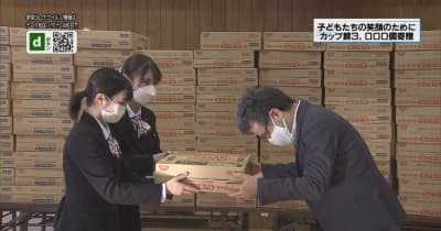 児童養護施設にカップ麺３千個贈る　栃木トヨペット