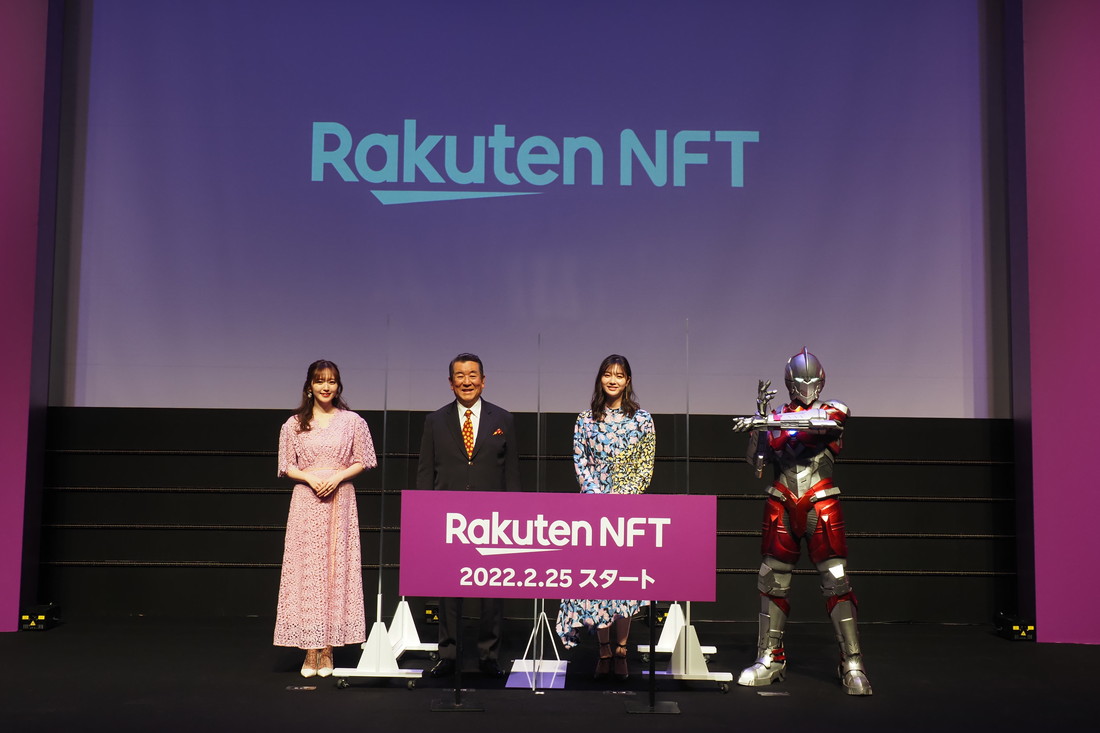 楽天グループ、「Rakuten NFT」開始を記念してオンラインローンチイベント「#Rakuten_NFTはじまる」を開催