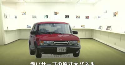 ドライブ・マイ・カー　受賞祝賀パネル展