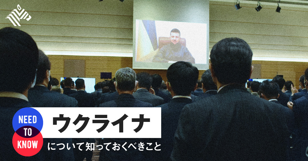 【3月23日更新】ゼレンスキー、日本の国会で演説