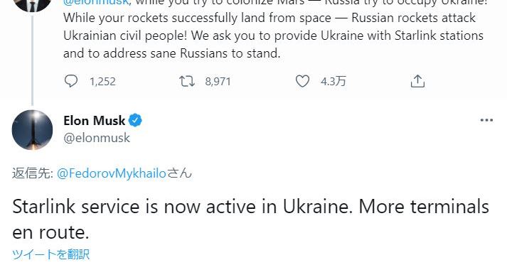 ウクライナ副首相、AppleやGoogleにロシアでのサービス停止を、マスク氏にはStarlinkを要請