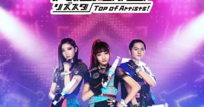 新感覚ダンサブルドラマ「リズスタ -Top of Artists!-」2022年4月10日（日）からテレビ東京系にて放送開始