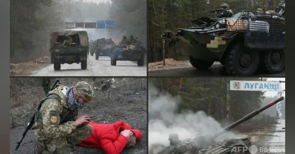 動画：ウクライナ軍、東部ルガンスク州で軍事作戦