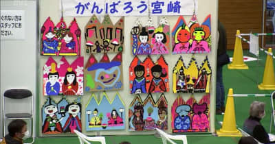 宮崎県のコロナワクチン集団接種会場で子供たちの絵画を展示