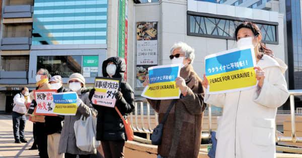 ウクライナ侵攻、仙台駅前で抗議活動　「小さい声でも上げていく」