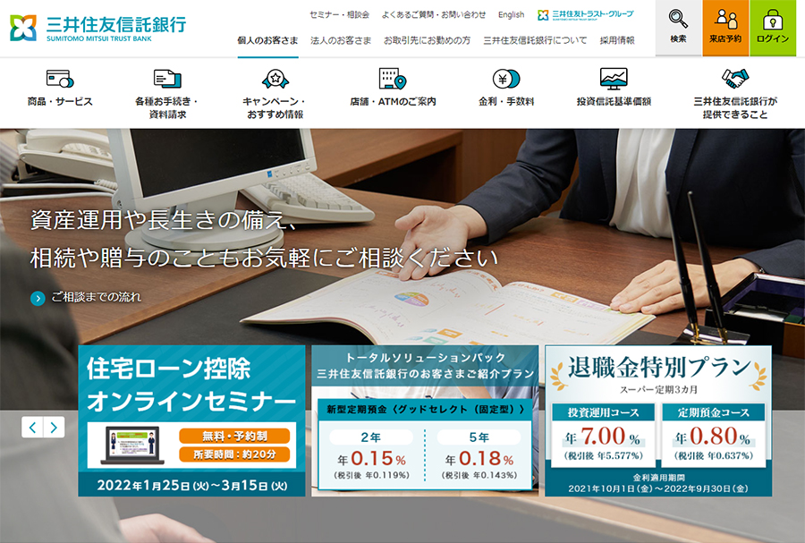 三井住友信託銀行が“顧客の声”にタイムリーに応えるサービス提供　クアルトリクスのCXMで実現