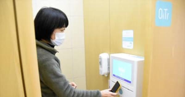 生理用ナプキンの提供サービス導入　福島・二本松の男女共生センター