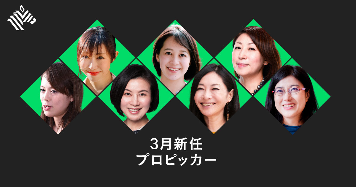 【3月予告】国際女性デー期間にあわせ、女性リーダー7名就任